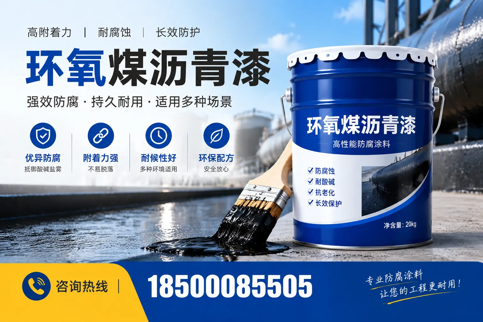 环氧煤沥青漆与其他漆类的比较,南平用户的选择依据