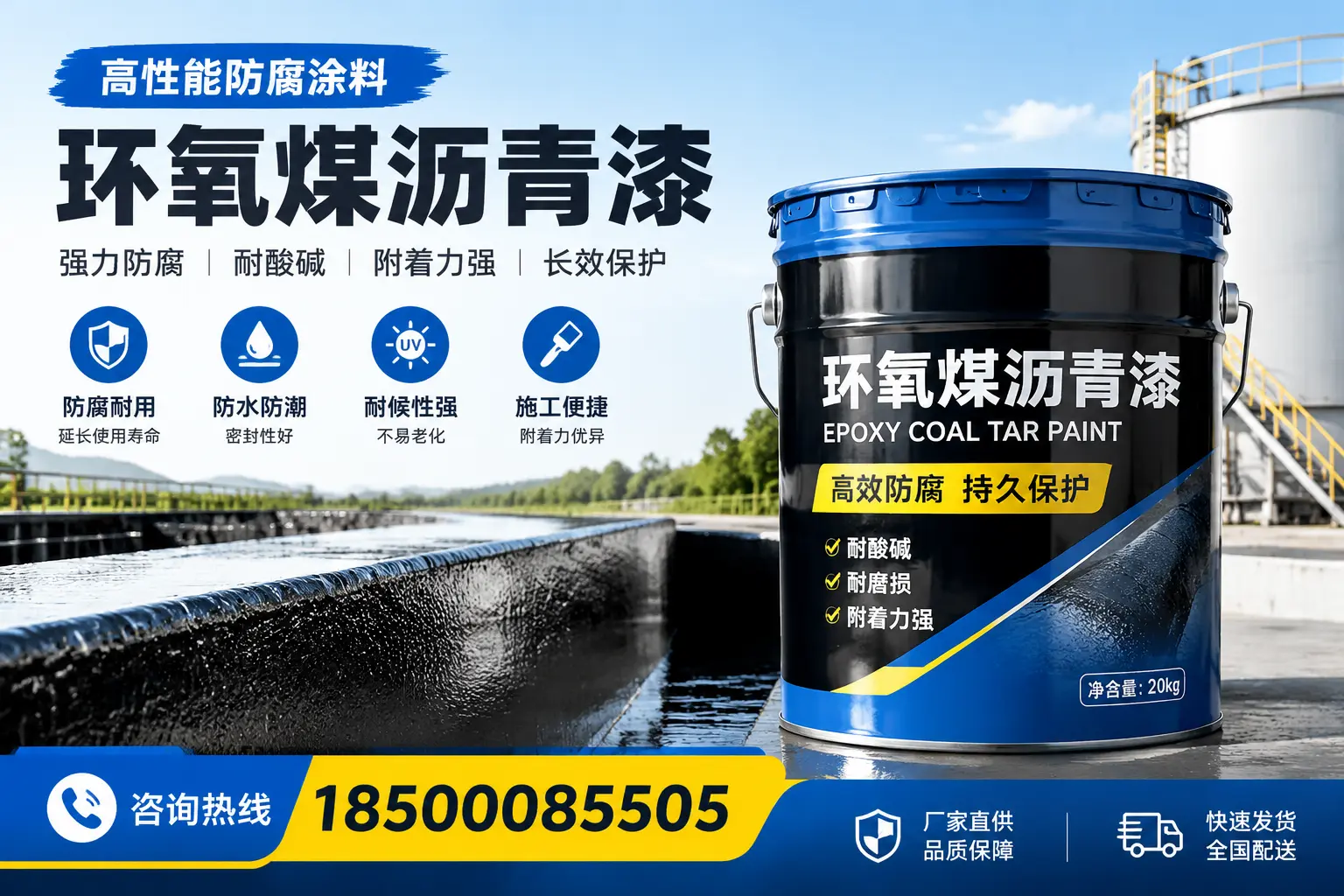 环氧煤沥青漆在工业中的应用，南平企业的选择